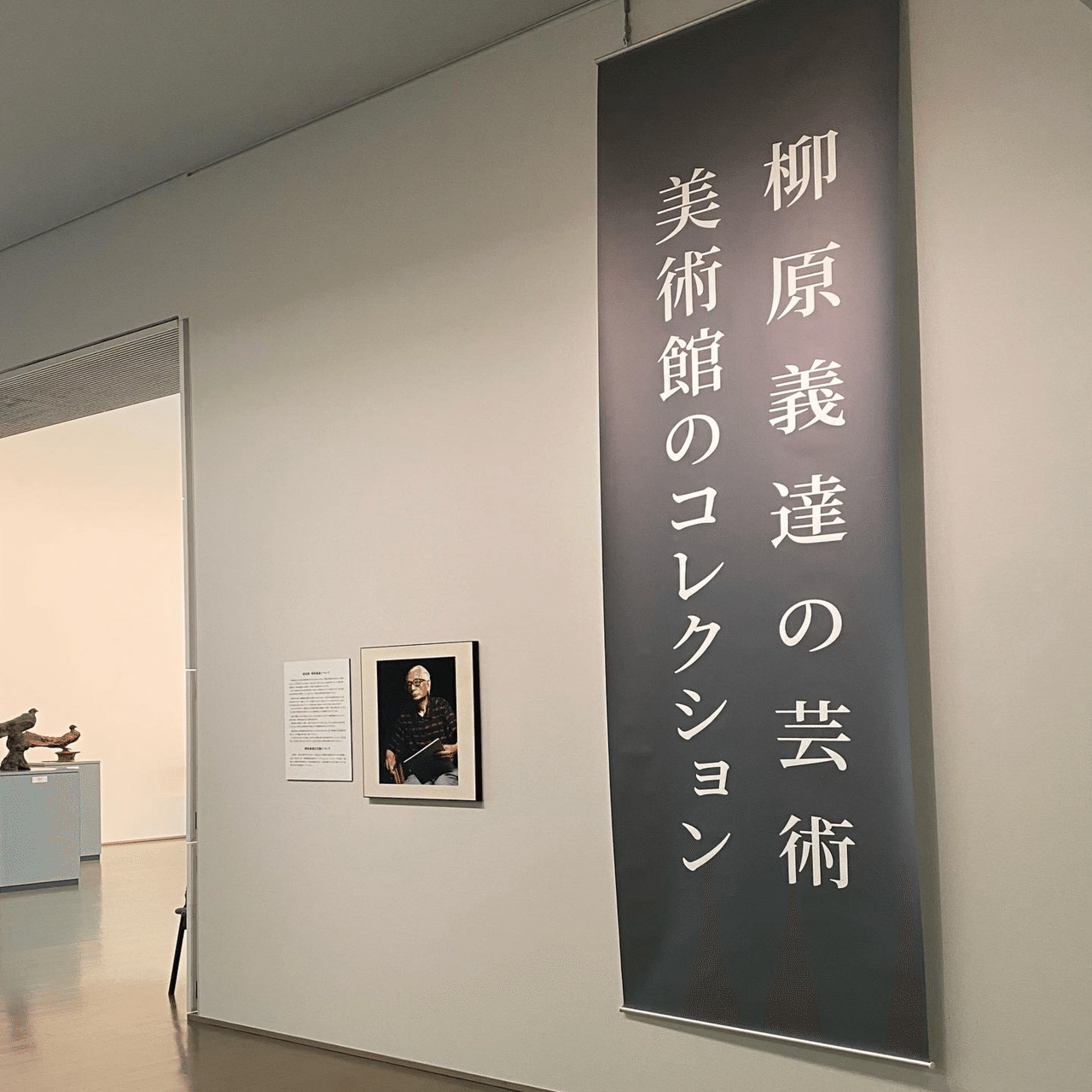 図録背負って鈴鹿グランプリ】三重県立美術館 別館 柳原義達記念館｜薪