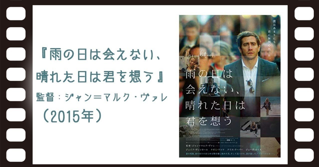 雨の日は会えない 晴れた日は君を想う ネタバレ