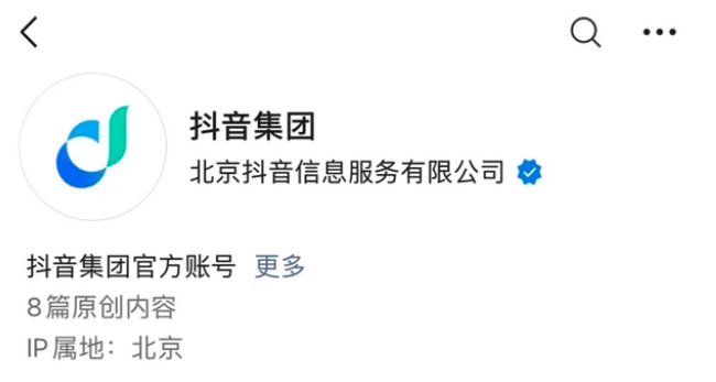 tiktokの会社バイトダンスが社名とロゴを変更するだけで与える影響力|中国情報局@北京オフィス tiktokの会社バイトダンスが社名とロゴを変更するだけで与える影響力|中国情報局@北京オフィス