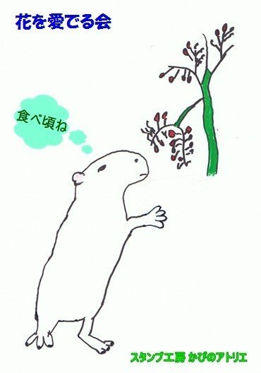 あるシーンでのかぴ かぴのアトリエ Note