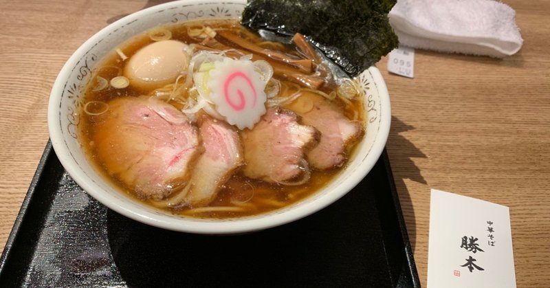 最近食べたラーメンでもまとめるの巻