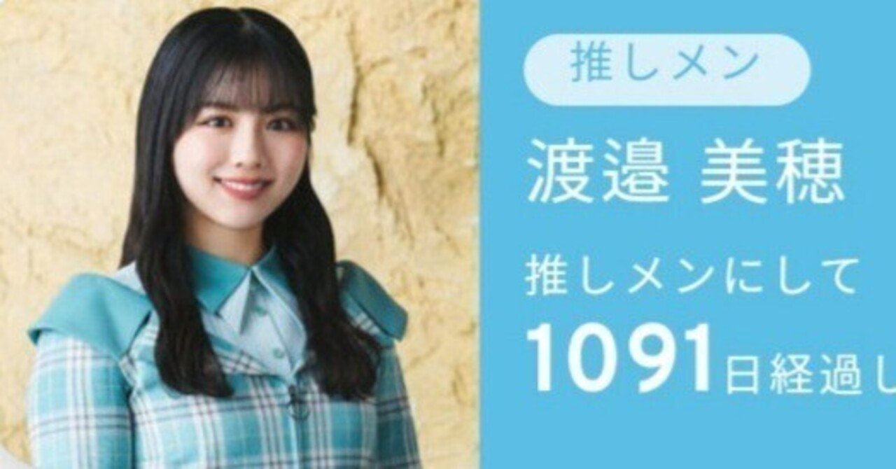 渡邉美穂｜クニラ