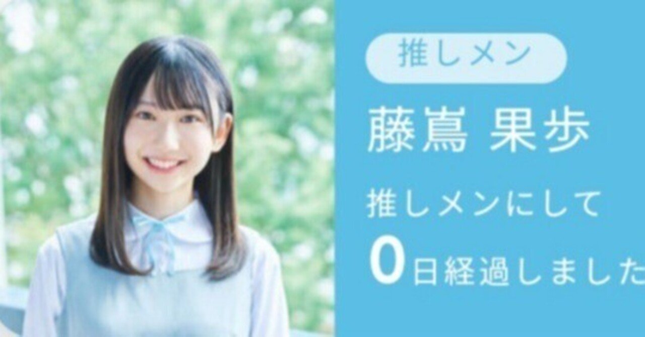 藤嶌果歩｜クニラ