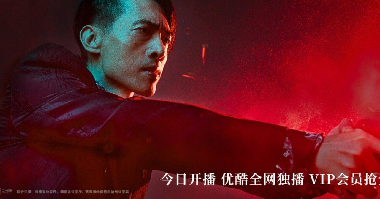 小宇 応援報告 13 ◇『冰雨火』中国ドラマレビュー｜らん💚85号