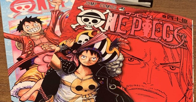 One Piece Film Red の映画感想まとめ Noteエンタメ Note