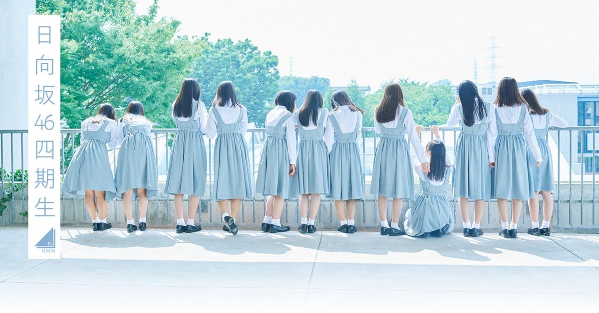 欅坂 日向坂 けやき坂バラ売り 3枚目まであります（欅坂46より先