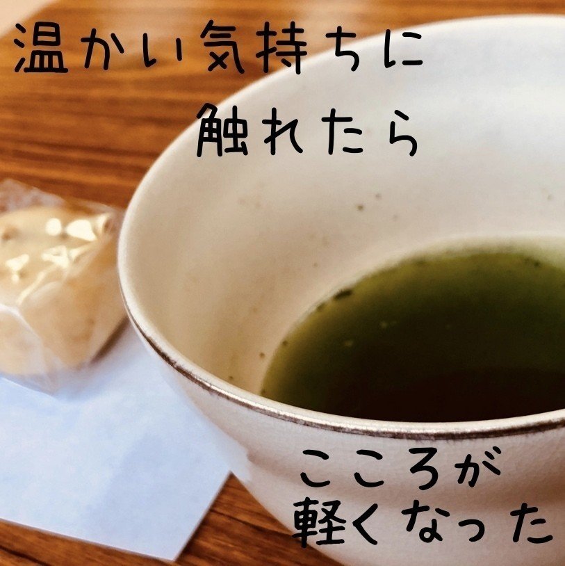 温かい気持ちに触れたら。｜ようかん 