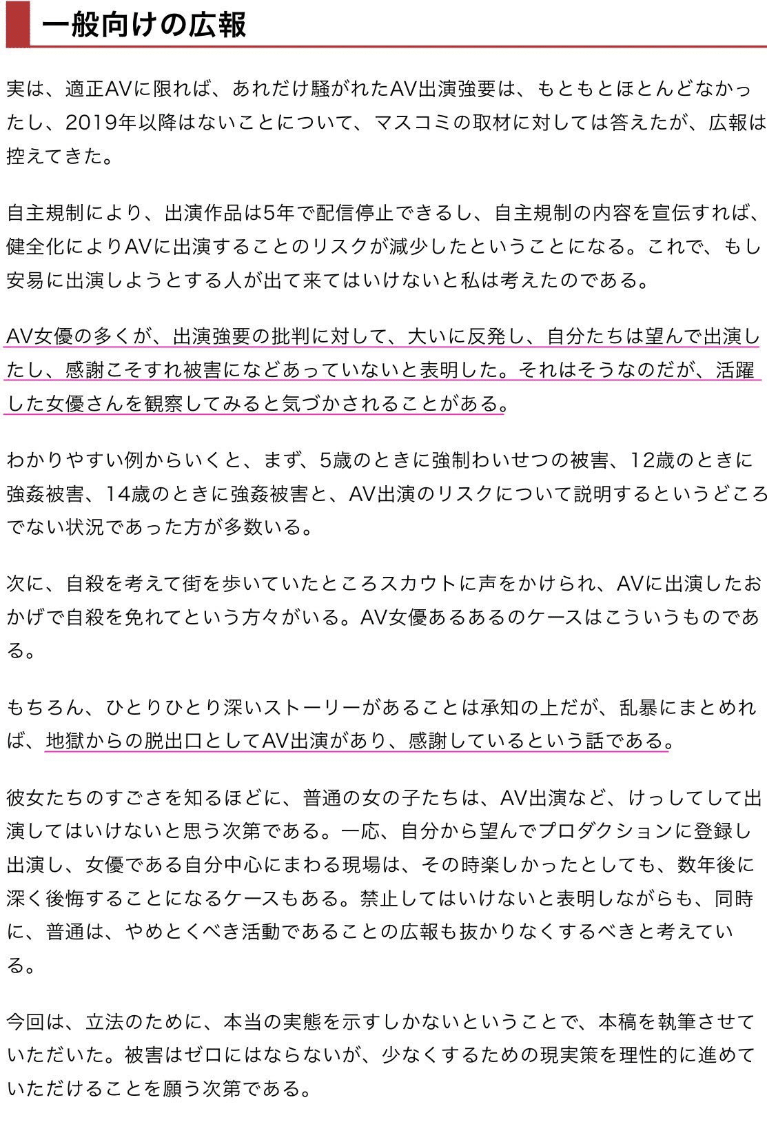 ☂悪い評価をされた理由について