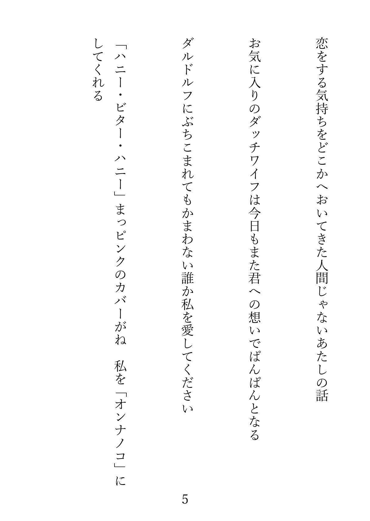 歌集 六日の菖蒲 十日の菊 下 六日野あやめ Note