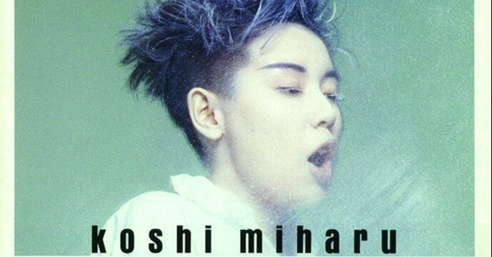 越美晴の名盤「ボーイ・ソプラノ」がアナログ盤でのリリース決定