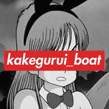 kakegurui_boat