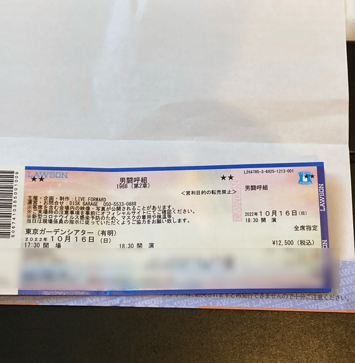 男闘呼組　過去コンサート　セットリスト色紙 男闘呼組｜ライブ 2023 セトリ【全79公演】｜Lyfe8