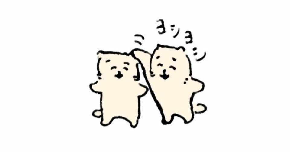 夫のことが好きすぎて もはや夫になりたい はるぽん Note