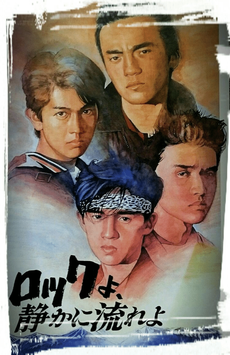 男闘呼組　1988 MS0yMTA3LmpwZWc.jpeg