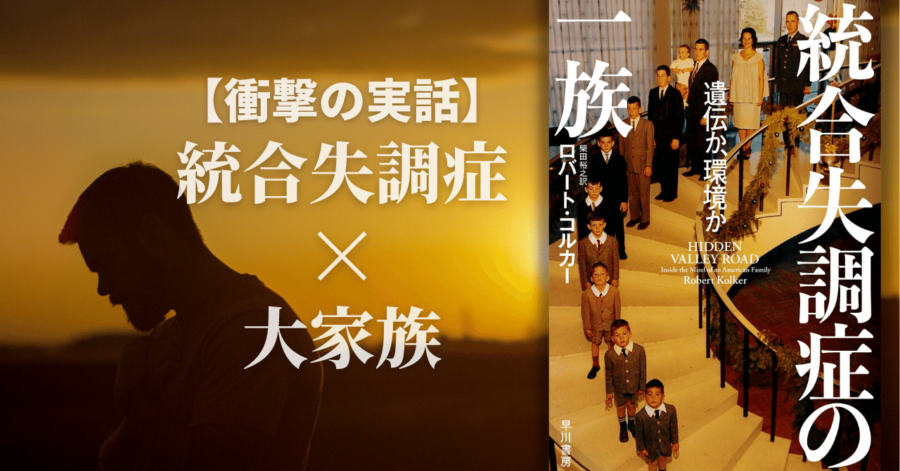 家族精神医学1〜4 本人・家族のための精神医学ハンドブック｜日本評論社