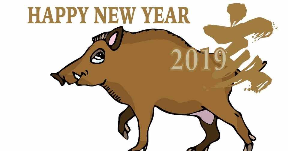 亥年の猪のイラスト年賀状 郵便局受付開始 クリエーター