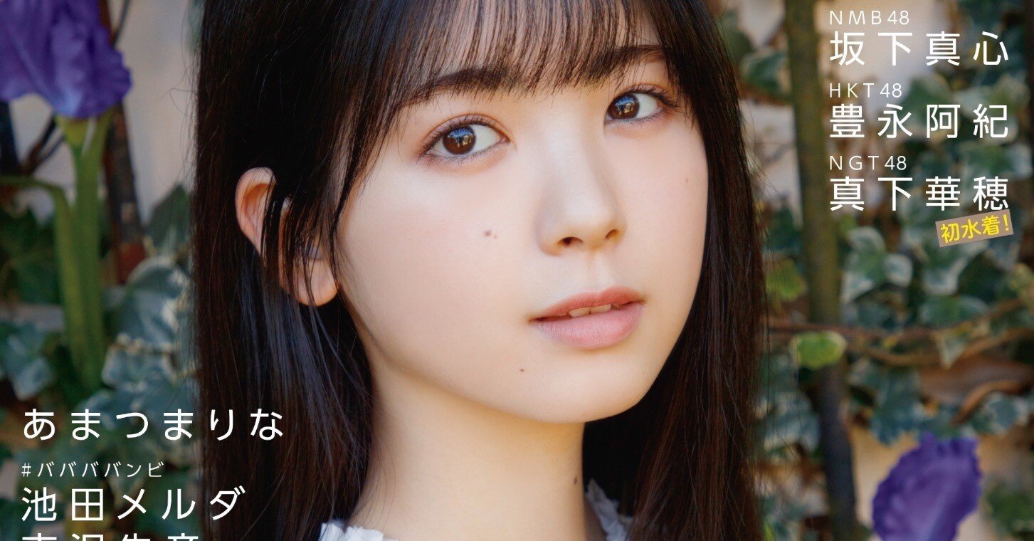 櫻坂46 村山美羽 ポスター、クリアファイル、アクスタ その他 商品説明