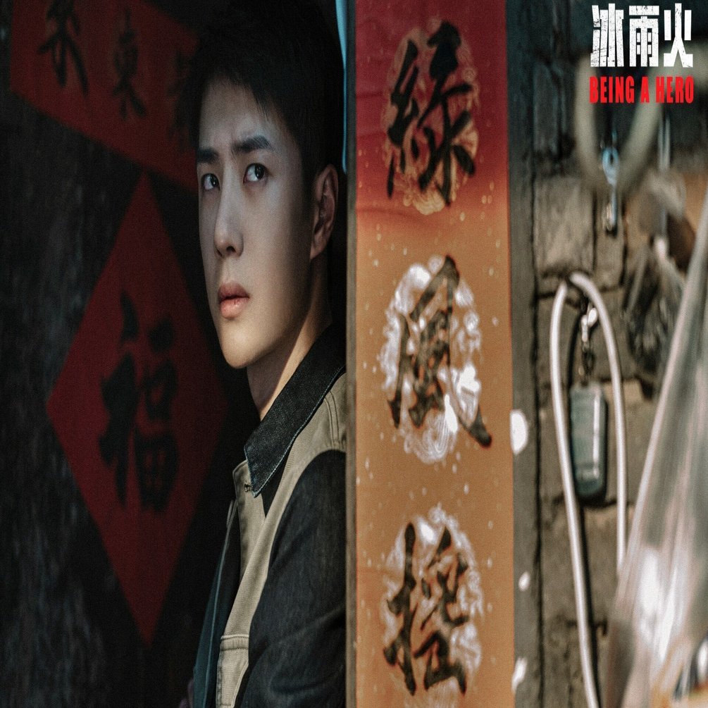 小宇 応援報告 14 ◇『冰雨火』中国ドラマレビュー｜らん💚85号