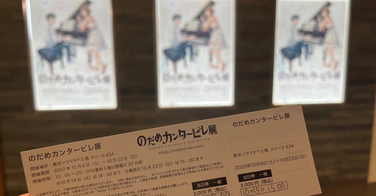 売り切れです❇のだめヴァイオリン楽譜 （後方席で聴いたサントリー 