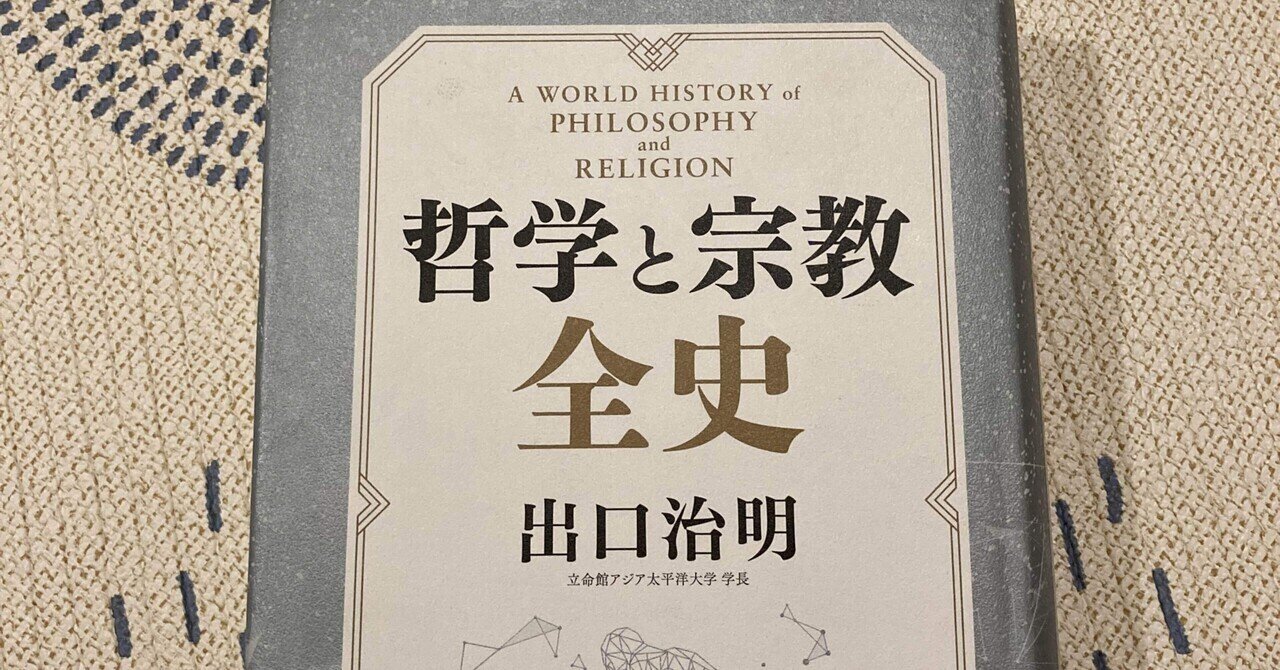 宗教哲学入門 (講談社学術文庫 1875) | 量 義治 |本 | 通販 | Amazon