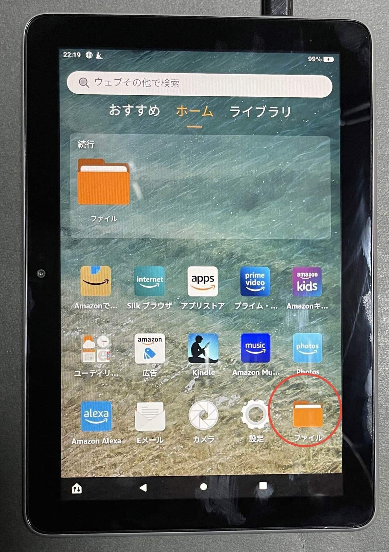更新3回目：FireMax11、NewFireHD8および8Plus、NewFire7に