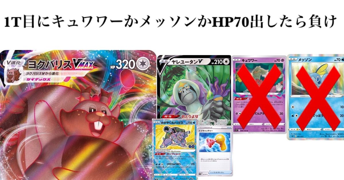 ポケカ　引退品　26デッキ　② 全26デッキ】 ポケモンカード デッキ 引退品 - メルカリ