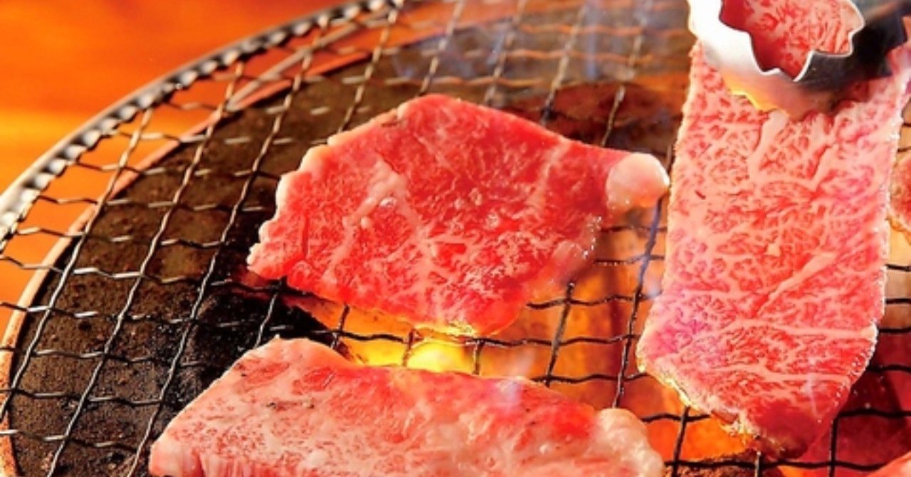 極上の焼肉 焼肉の美味しい焼き方 たま Note