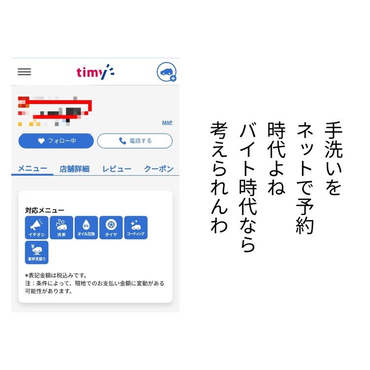 昔スタンドでバイトしてたんすよ
あ、20年前ね😂😂😂
洗車の列がはんぱなかったんすよ
マックと勘違いしてんじゃ
ないかなと思ってましたが😂

今ならネットで予約して
PIT作業やってくれるんですもんね

時間が有効活用できるのは
うれしいかぎりよ😂