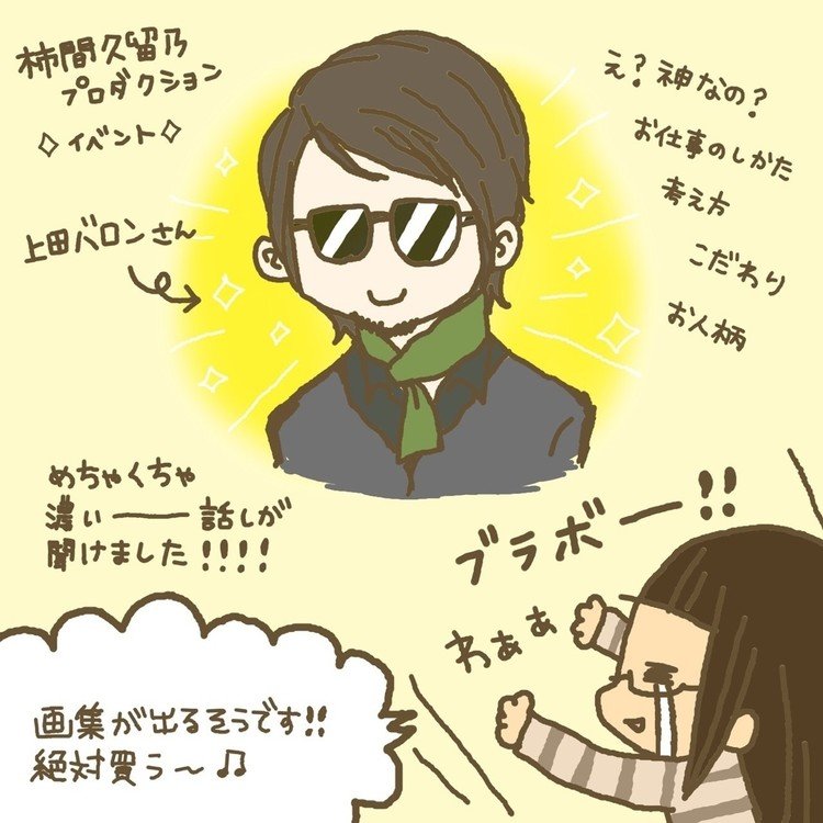 上田バロン の新着タグ記事一覧 Note つくる つながる とどける
