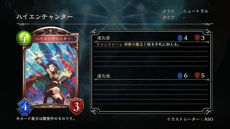 シャドウバース新カード ニュートラル 屈辱 Note シャドウバース新カード ニュートラル 屈辱 Note
