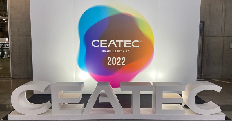 「メタバース」やソニーのEVだけじゃない！CEATEC 2022で見つけた面白いモノたちを紹介します