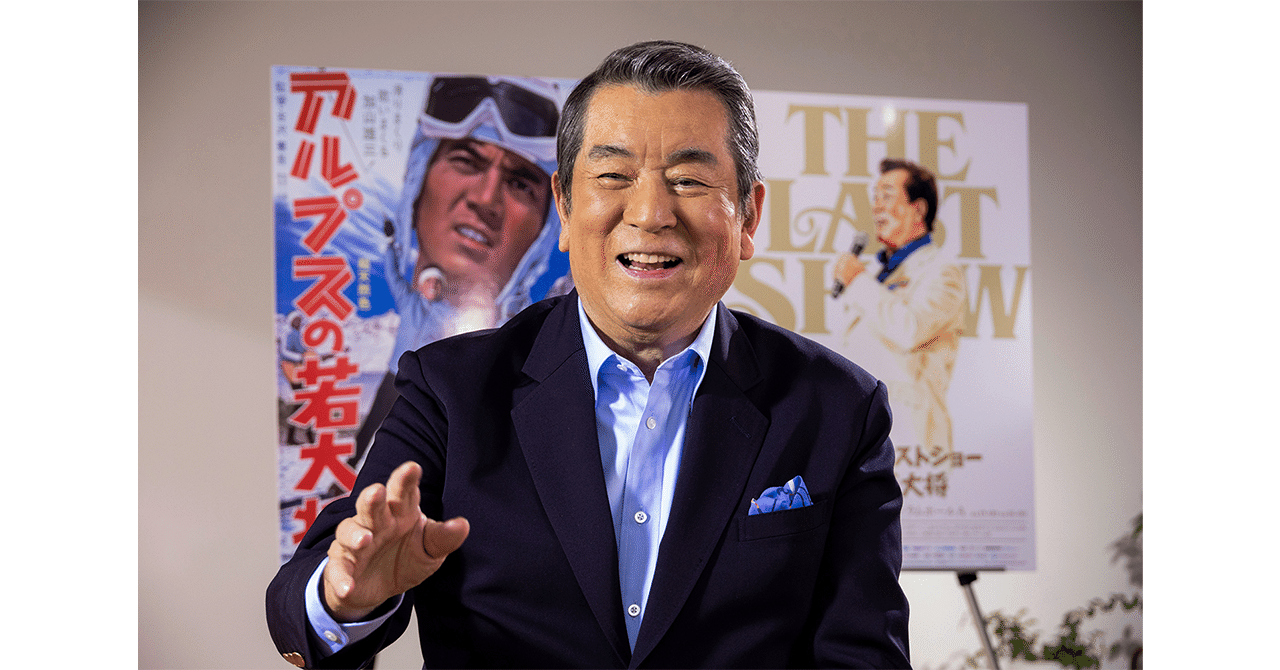 本当の幸せはここにあった。年内でコンサート活動卒業を発表した加山