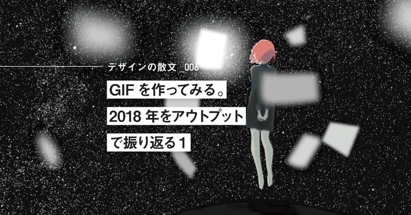 デザインの散文_006