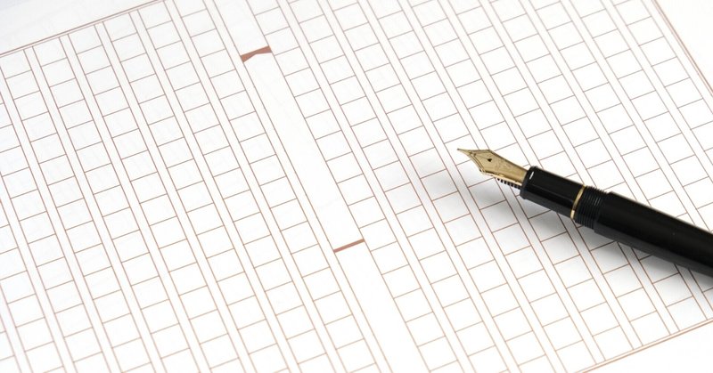 四 字詰め原稿用紙一枚 の新着タグ記事一覧 Note つくる つながる とどける 四 字詰め原稿用紙一枚 の新着タグ記事一覧 Note つくる つながる とどける