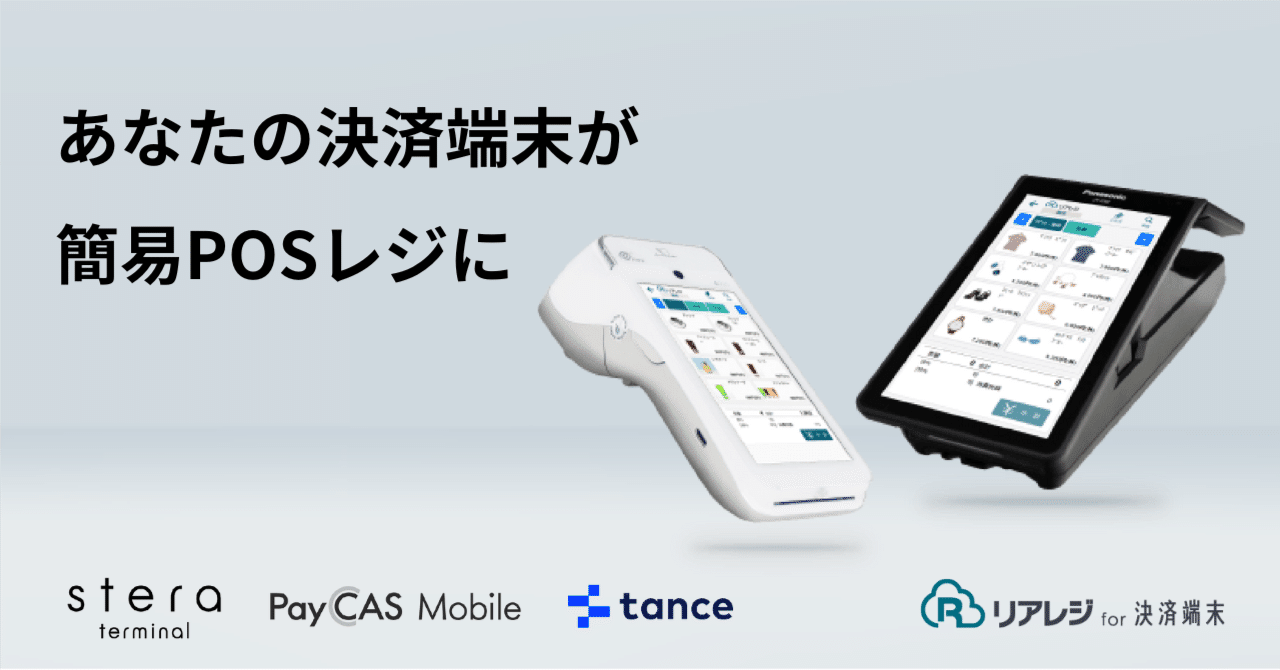blayn社　タッチパネル式POSレジ 値下げ中】blayn社タッチパネル式レジPOSシステムrectangle
