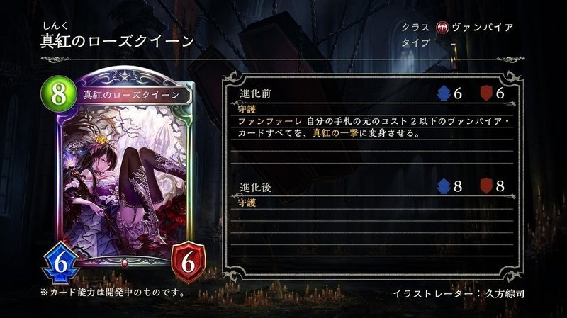 シャドウバース 新カード ヴァンパイア 屈辱 Note シャドウバース 新カード ヴァンパイア 屈辱 Note