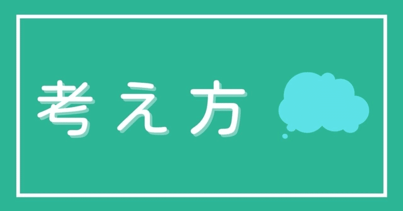 なんでそんなに情報発信しているの？という質問について