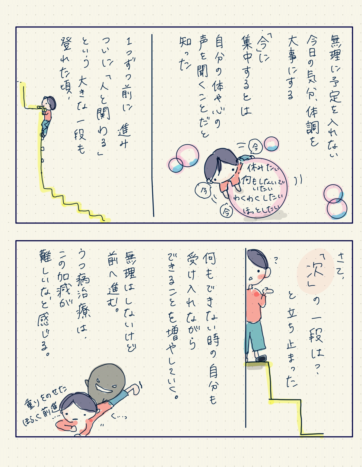 うつ病の暗闇は、絡まりあった糸の塊｜かしん｜可視化のかしん