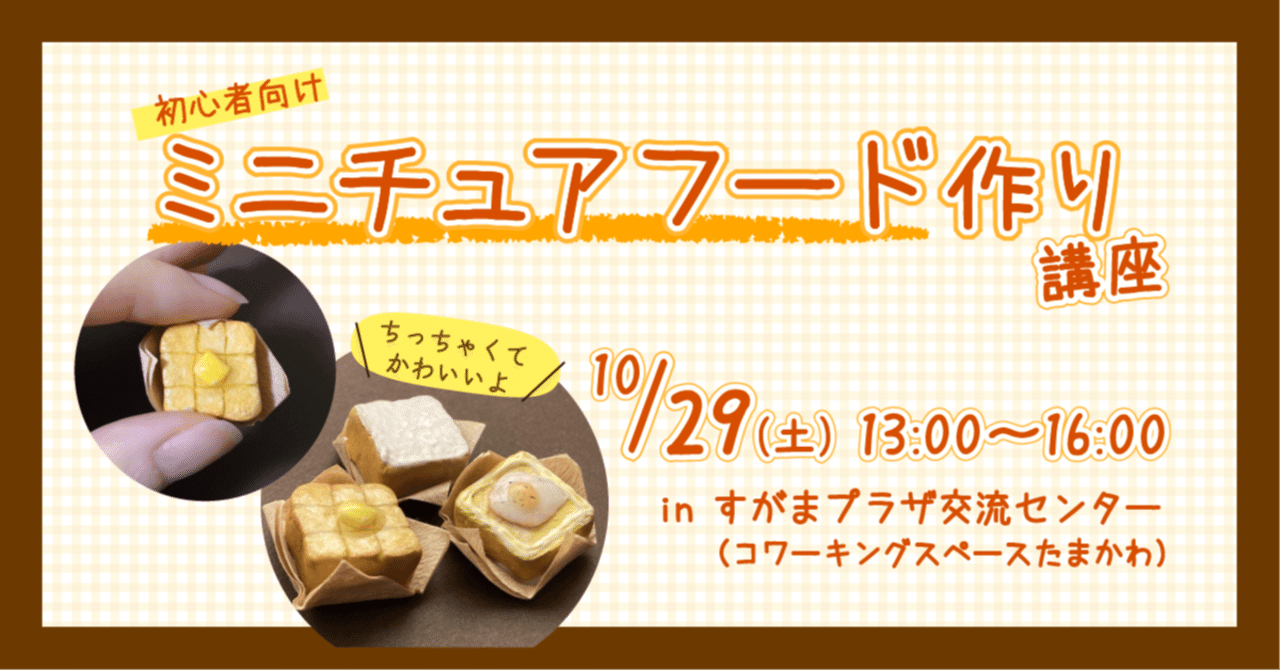 日本創芸学院の通信講座　「ミニチュアクラフト講座」 日本創芸学院の通信講座 「ミニチュアクラフト講座」 - メルカリ