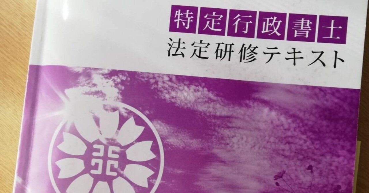 令和4年度特定行政書士考査、受験してきました。｜西垣裕里（ゆりりん