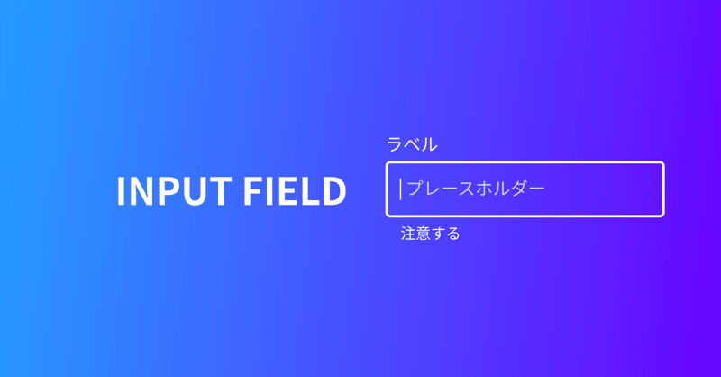 UI デザイン: テキスト フィールド