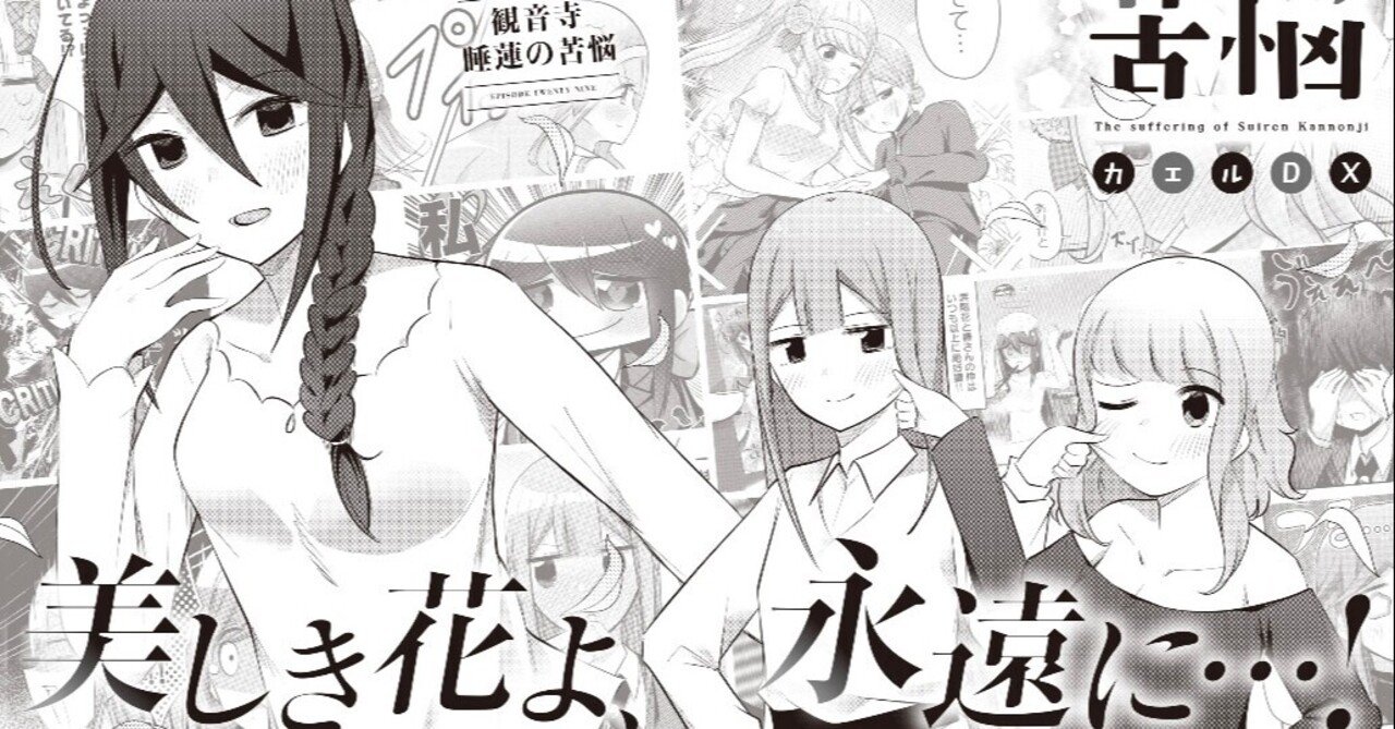 色んな女の子とキスをしていたら、百合キスに目覚めてしまいまし