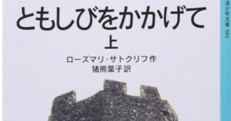 【帯付き・初版】子犬のピピン ローズマリ・サトクリフ 猪熊葉子 1995年 レア 小犬のピピン／ローズマリ・サトクリフ, 猪熊 葉子, 小野 かおる