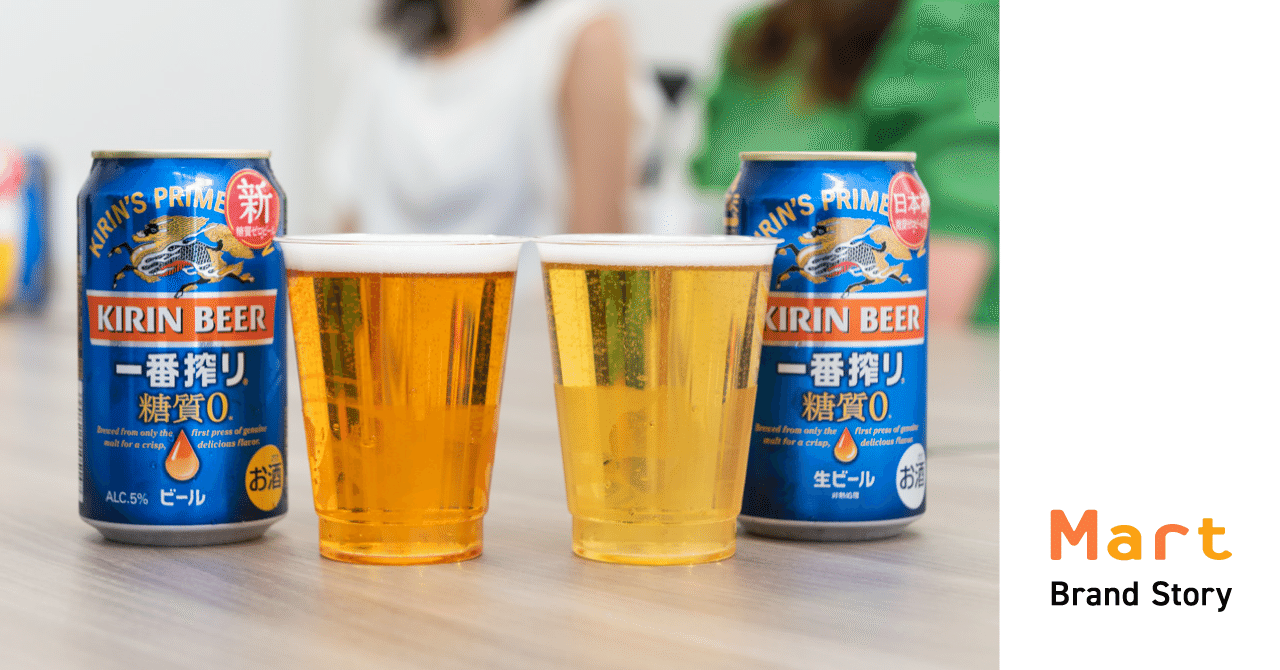 糖質ゼロビールって本当においしいの？ Mart読者が『キリン一番搾り 糖