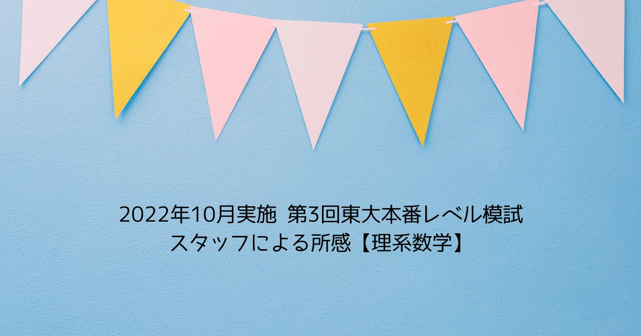 【ポリエチレン】2021、2022年度理系東大本レ全8回問題及び解答解説 ポリエチレン】2021、2022年度理系東大本レ全8回問題及び解答解説