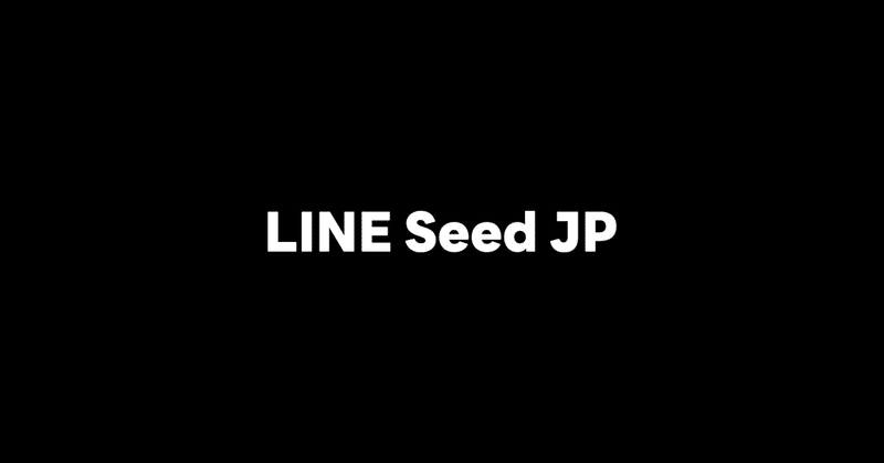 日本語版コーポレートフォント『LINE Seed JP』をリリースしました。