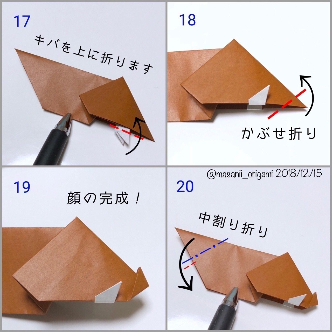 お正月向け折り紙 イノシシ のポイント解説 まさにぃ Note