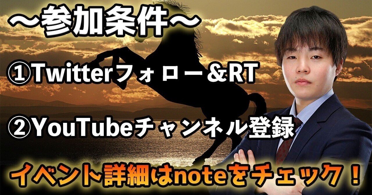 総額1000万円プレゼント企画 菊花賞無料予想をプレゼント 元騎手瀧川 競馬予想家 Note 総額1000万円プレゼント企画 菊花賞無料予想をプレゼント 元騎手瀧川 競馬予想家 Note