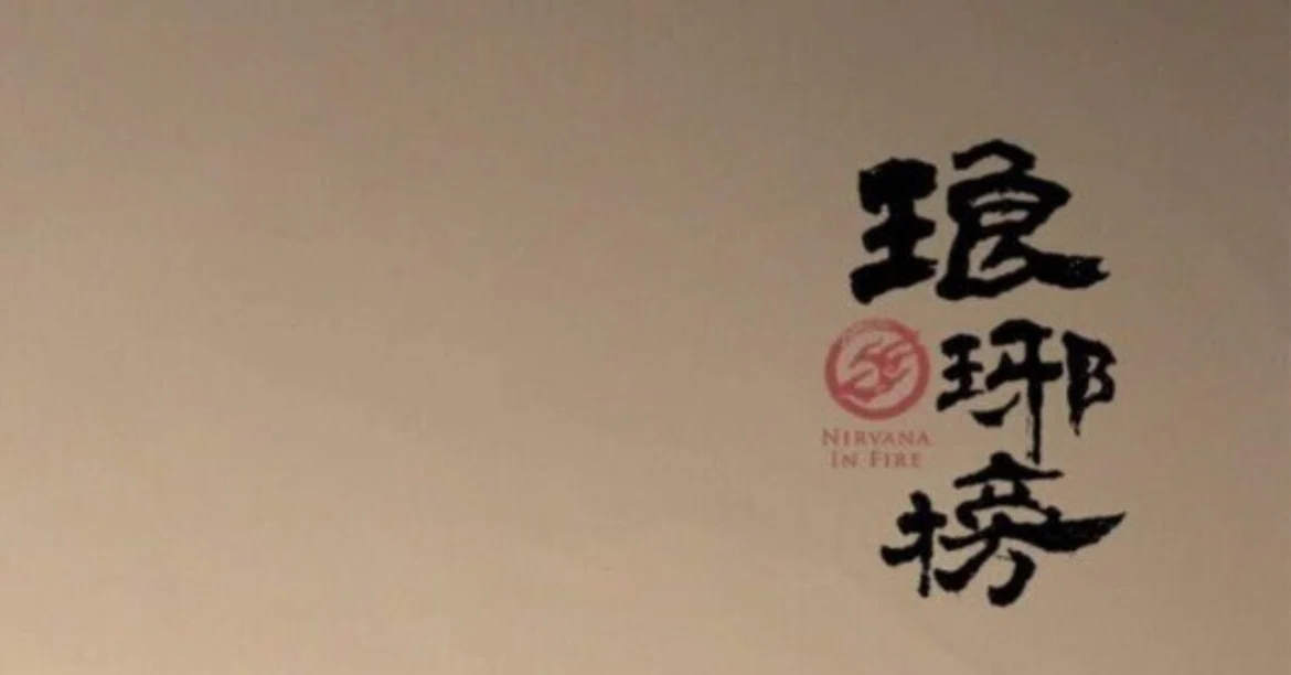 Firefighting Table Top Training Chinese I wanted to learn from the drama 'Nirvana in Fire' - Episode 4 ...