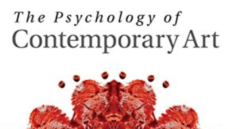 読書記録:The Psychology of Contemporary Art①